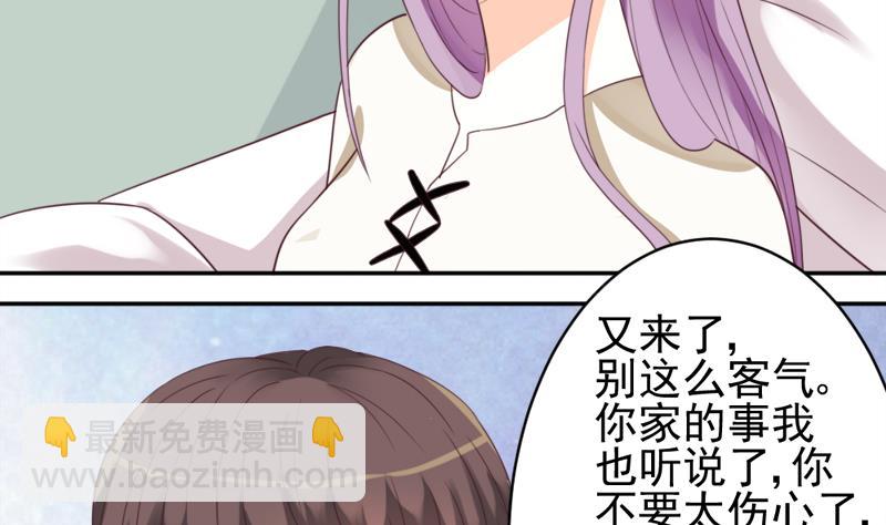 血族男神別咬我 - 第5話 名片 - 6