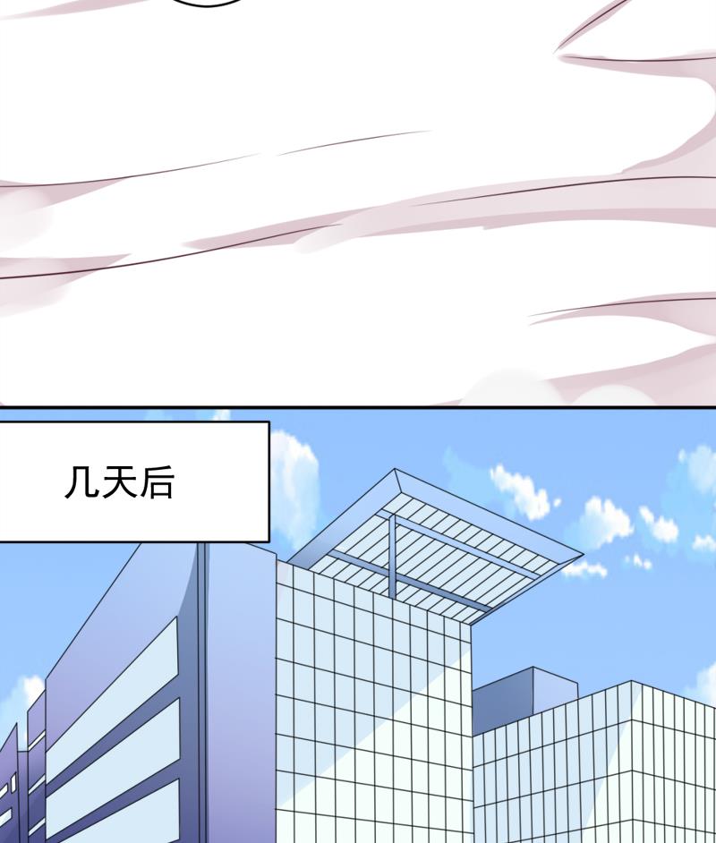 血族男神別咬我 - 第5話 名片 - 5