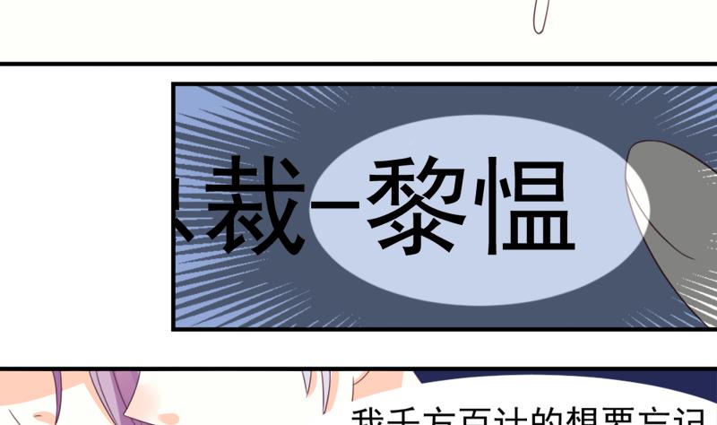血族男神別咬我 - 第5話 名片 - 2