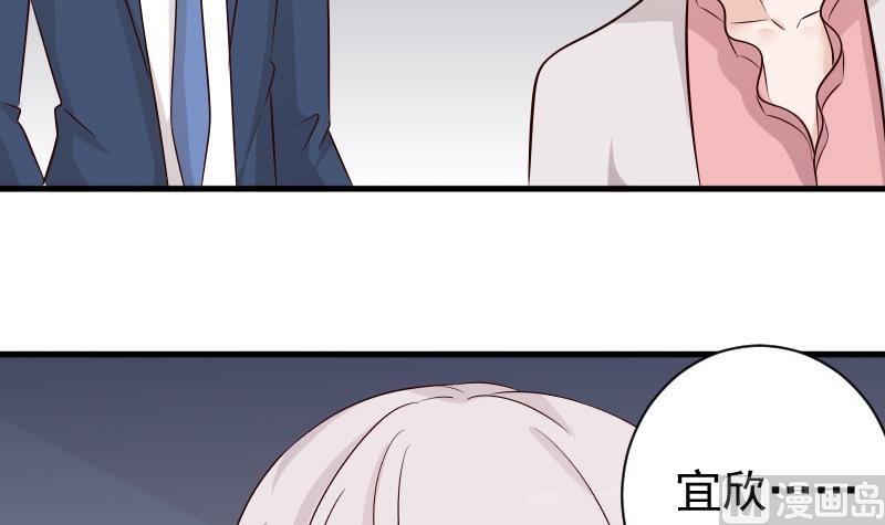 血族男神別咬我 - 第51話 呆在我身邊 - 3