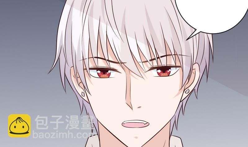 血族男神別咬我 - 第51話 呆在我身邊 - 4