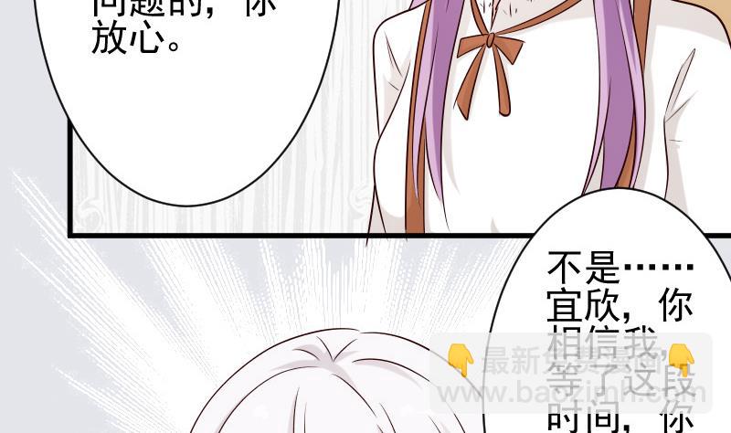 血族男神別咬我 - 第51話 呆在我身邊 - 7