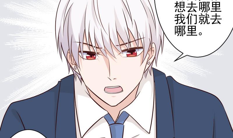 血族男神別咬我 - 第51話 呆在我身邊 - 1