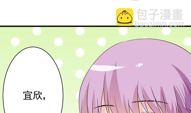 血族男神別咬我 - 第51話 呆在我身邊 - 7