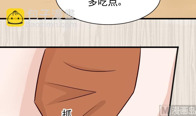 血族男神別咬我 - 第51話 呆在我身邊 - 4
