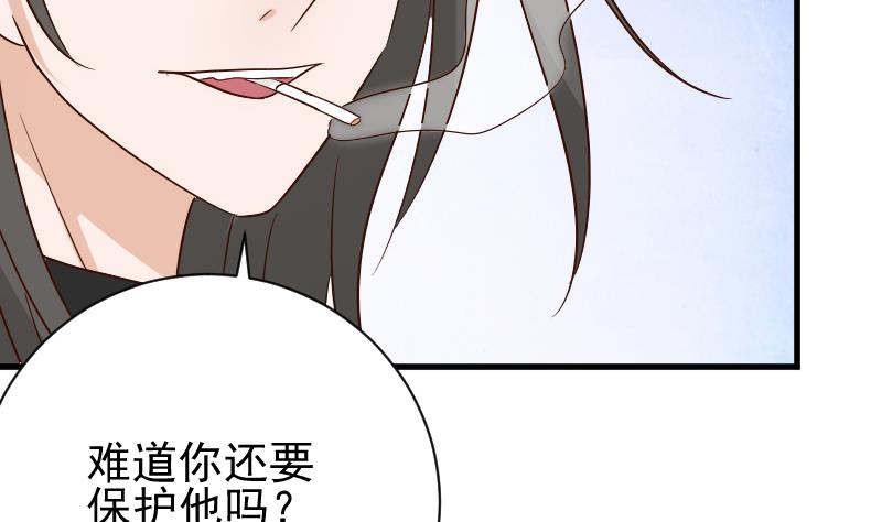血族男神別咬我 - 第61話 血族的王子(1/2) - 4