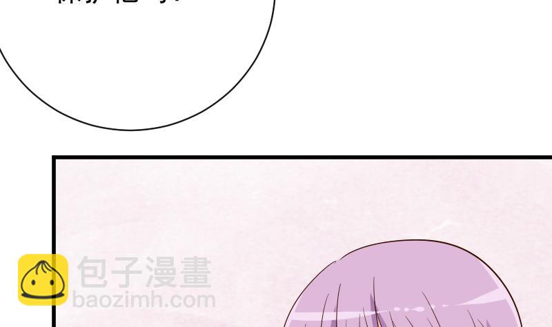 血族男神別咬我 - 第61話 血族的王子(1/2) - 5