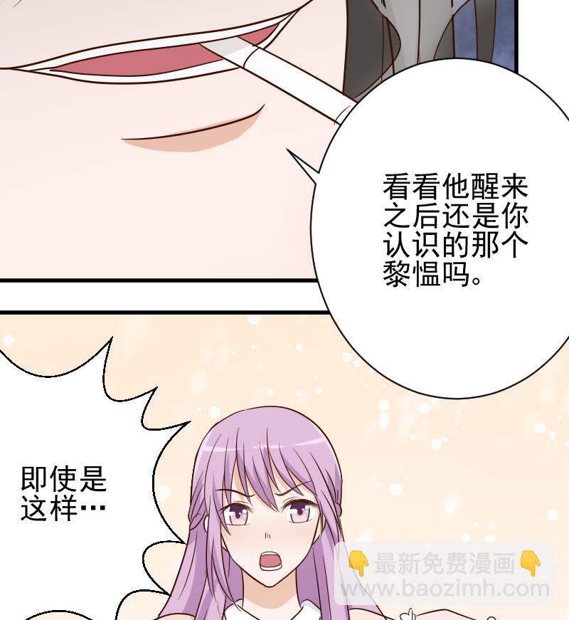 血族男神別咬我 - 第61話 血族的王子(1/2) - 8