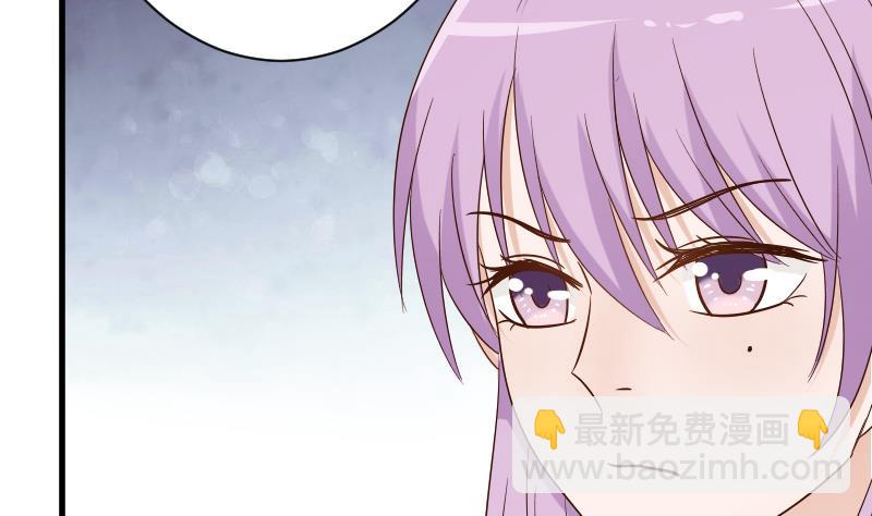 血族男神別咬我 - 第61話 血族的王子(1/2) - 5