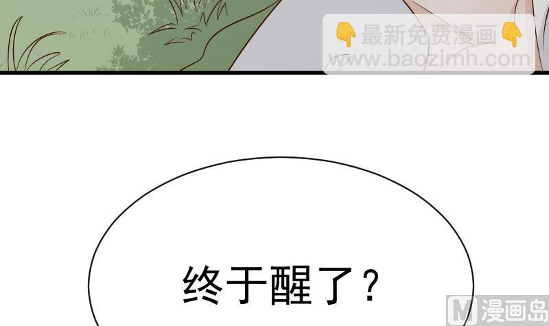 血族男神別咬我 - 第61話 血族的王子(1/2) - 2