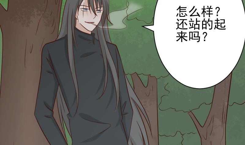 血族男神別咬我 - 第61話 血族的王子(1/2) - 6