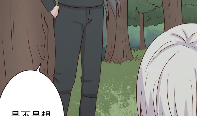 血族男神別咬我 - 第61話 血族的王子(1/2) - 7
