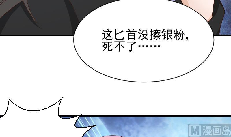 血族男神別咬我 - 第61話 血族的王子(1/2) - 4
