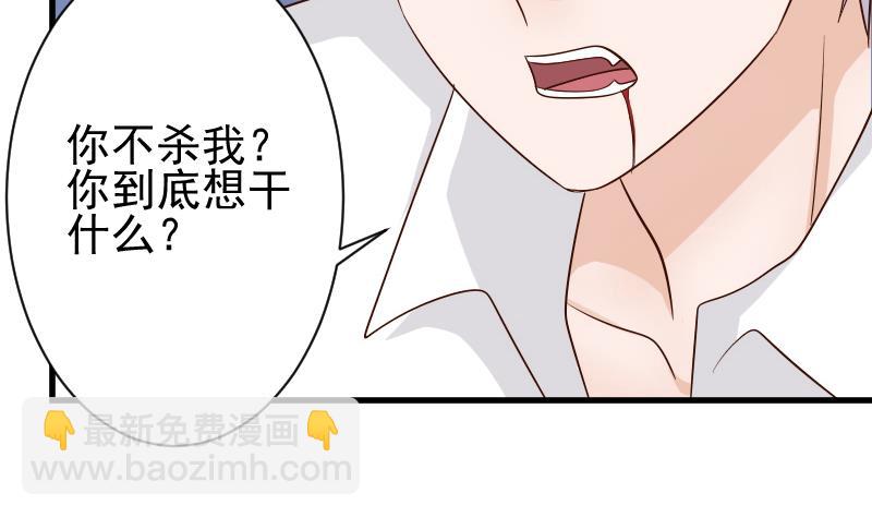 血族男神別咬我 - 第61話 血族的王子(1/2) - 2