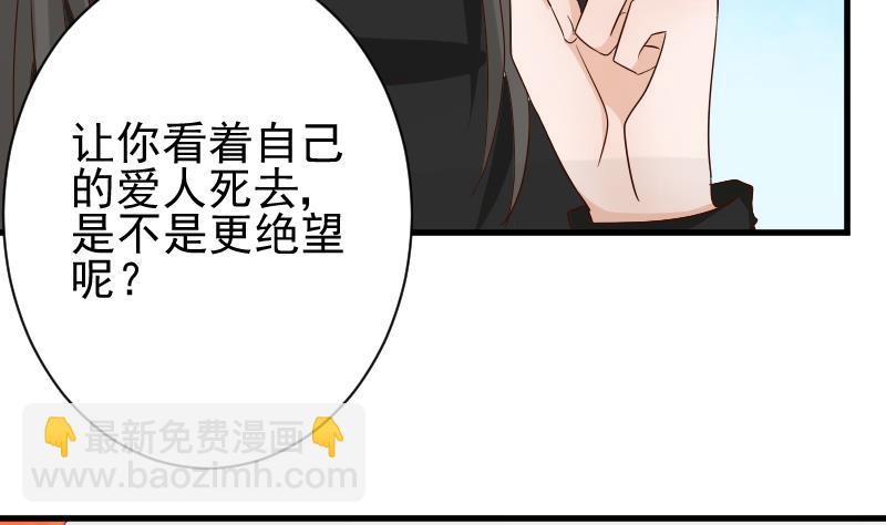 血族男神別咬我 - 第61話 血族的王子(1/2) - 5