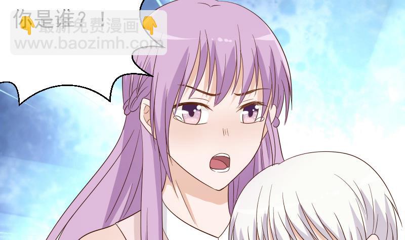血族男神別咬我 - 第61話 血族的王子(1/2) - 5