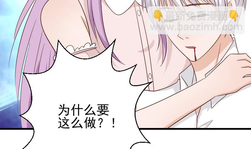 血族男神別咬我 - 第61話 血族的王子(1/2) - 6