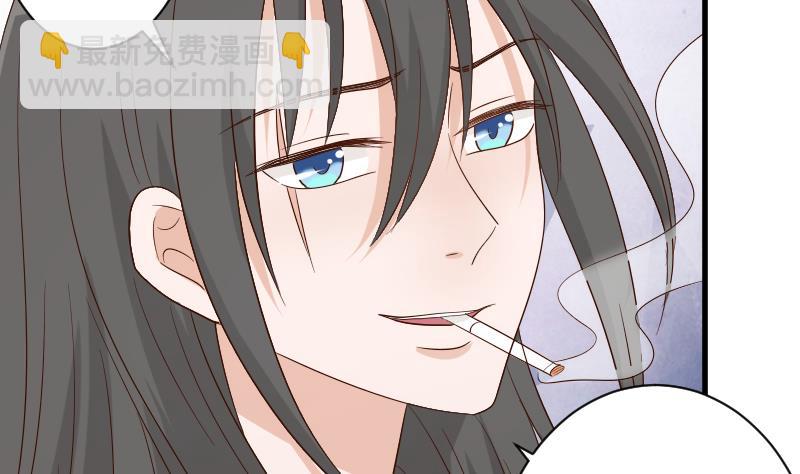 血族男神別咬我 - 第61話 血族的王子(1/2) - 8