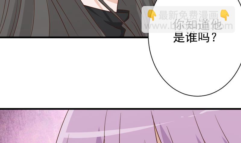 血族男神別咬我 - 第61話 血族的王子(1/2) - 1