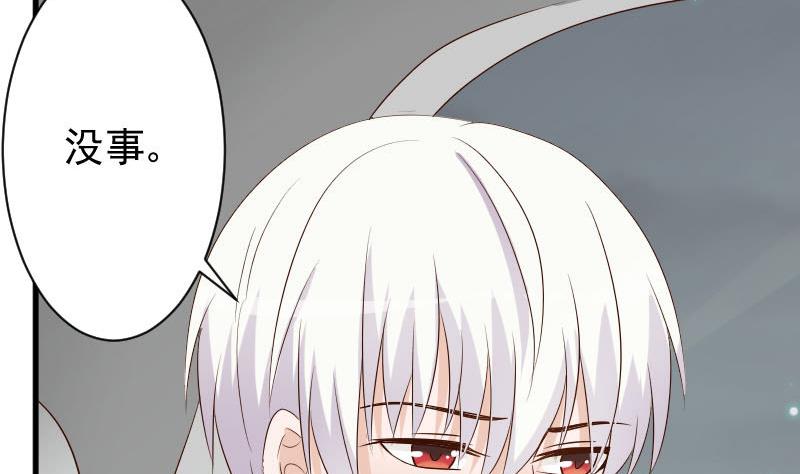 血族男神別咬我 - 第63話 你是血族的人吧 - 4