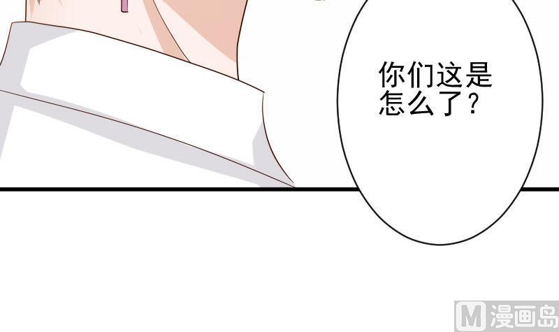 血族男神別咬我 - 第63話 你是血族的人吧 - 8