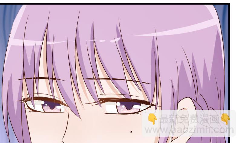 血族男神別咬我 - 第63話 你是血族的人吧 - 1