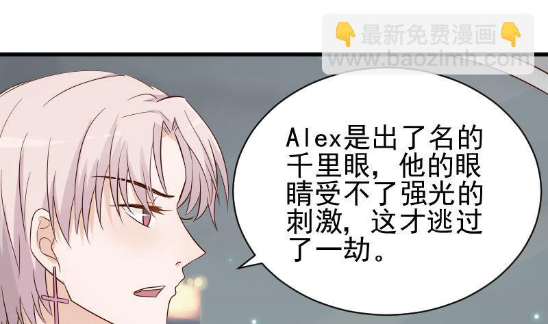 血族男神別咬我 - 第63話 你是血族的人吧 - 2