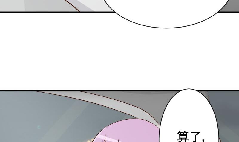 血族男神別咬我 - 第63話 你是血族的人吧 - 5