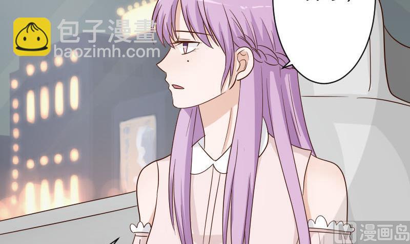 血族男神別咬我 - 第63話 你是血族的人吧 - 6