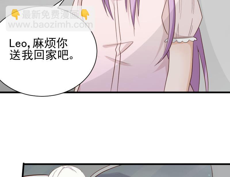 血族男神別咬我 - 第63話 你是血族的人吧 - 7