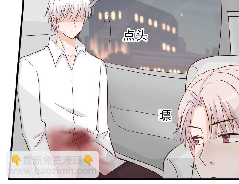 血族男神別咬我 - 第63話 你是血族的人吧 - 8