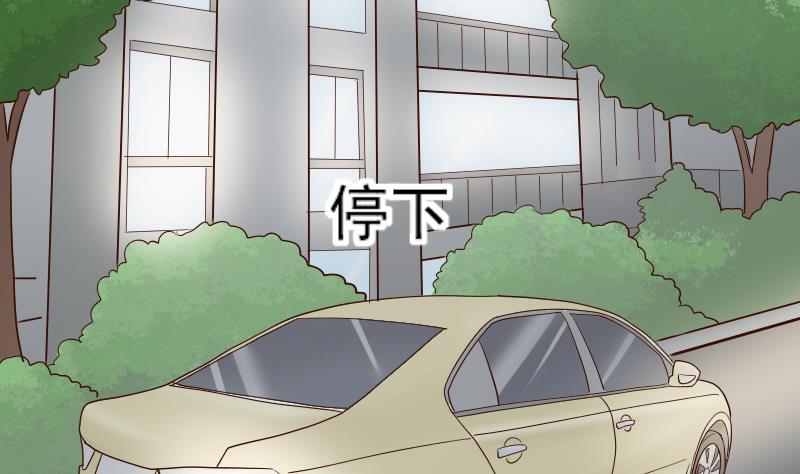 血族男神別咬我 - 第63話 你是血族的人吧 - 3