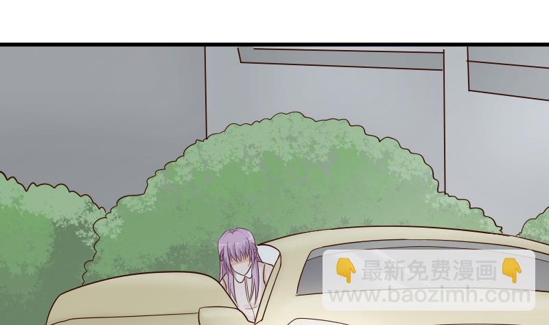 血族男神別咬我 - 第63話 你是血族的人吧 - 5
