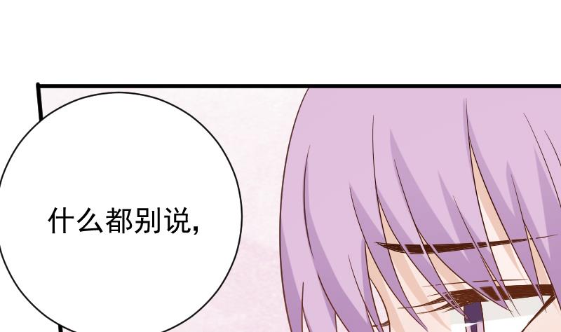 血族男神別咬我 - 第63話 你是血族的人吧 - 4