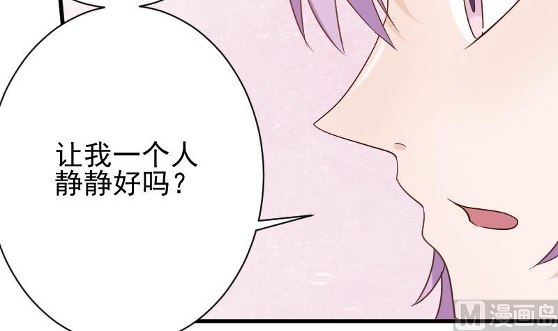 血族男神別咬我 - 第63話 你是血族的人吧 - 5