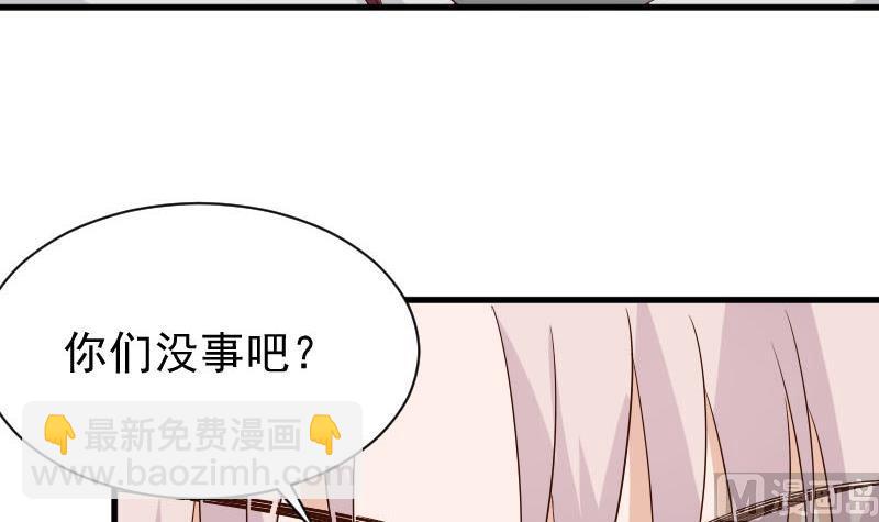 血族男神別咬我 - 第63話 你是血族的人吧 - 4