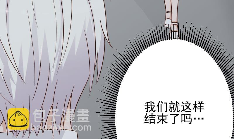 血族男神別咬我 - 第63話 你是血族的人吧 - 2
