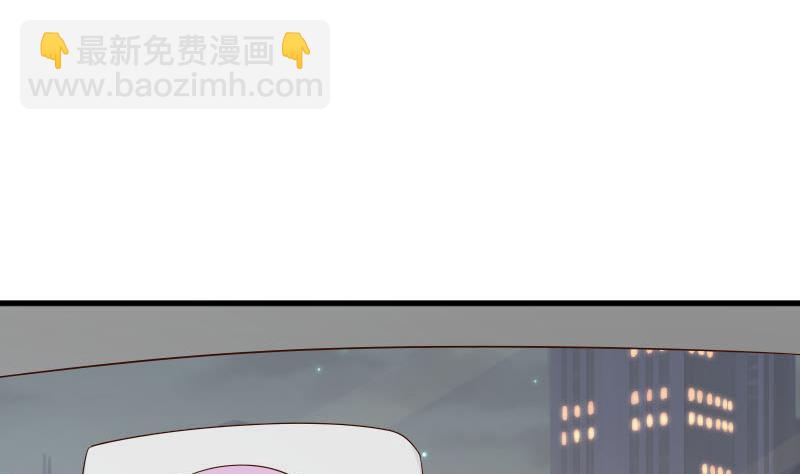 血族男神別咬我 - 第63話 你是血族的人吧 - 6