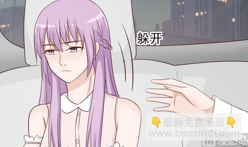 血族男神別咬我 - 第63話 你是血族的人吧 - 7