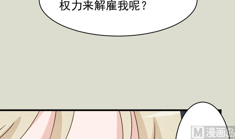 血族男神別咬我 - 第71話 未婚夫 - 2