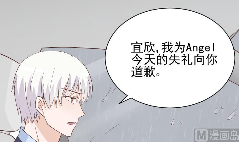 血族男神別咬我 - 第73話 薔薇碎片 - 5