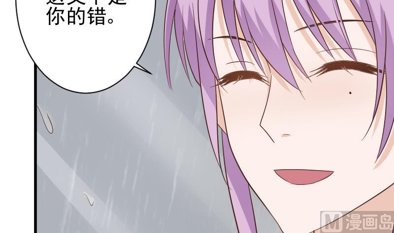 血族男神別咬我 - 第73話 薔薇碎片 - 8