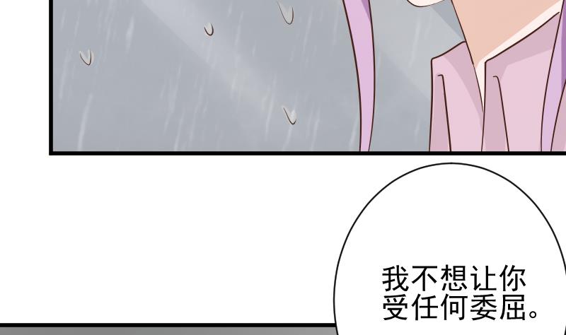 血族男神別咬我 - 第73話 薔薇碎片 - 1