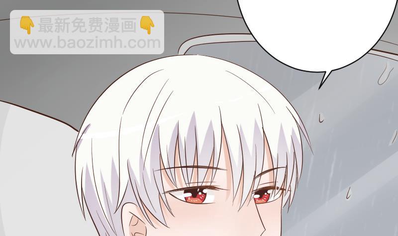 血族男神別咬我 - 第73話 薔薇碎片 - 2