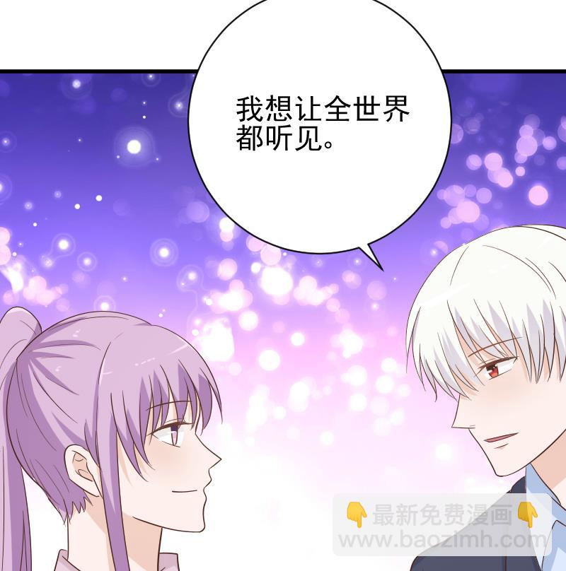 血族男神別咬我 - 第73話 薔薇碎片 - 7