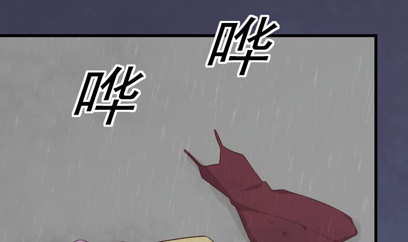 血族男神別咬我 - 第73話 薔薇碎片 - 2