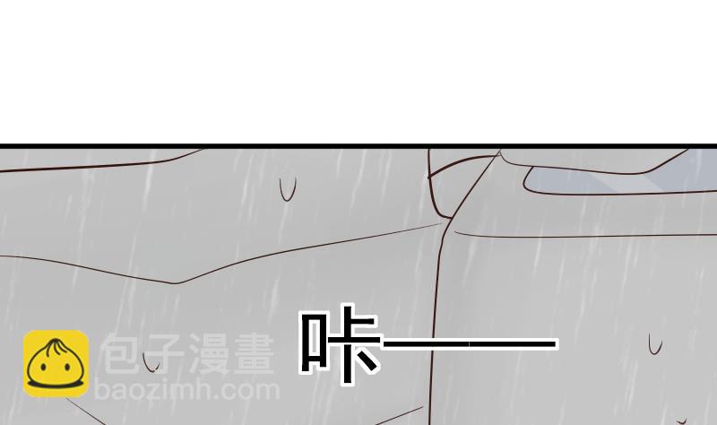 血族男神別咬我 - 第73話 薔薇碎片 - 6