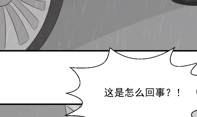 血族男神別咬我 - 第73話 薔薇碎片 - 8