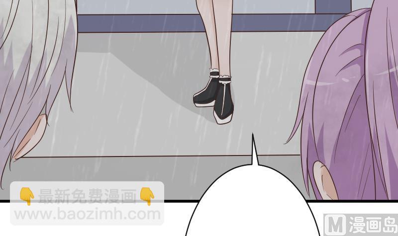 血族男神別咬我 - 第73話 薔薇碎片 - 5