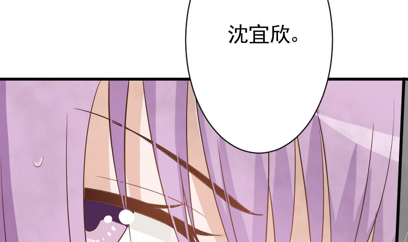 血族男神別咬我 - 第73話 薔薇碎片 - 6